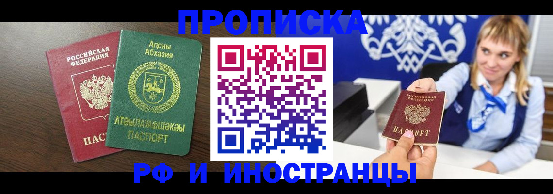 временная регистрация гарантия в Называевске