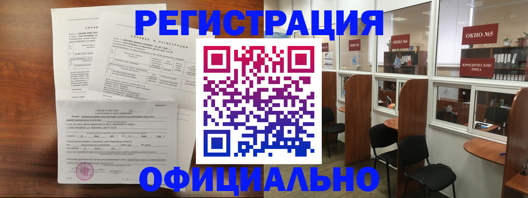 прописка в квартире в Называевске