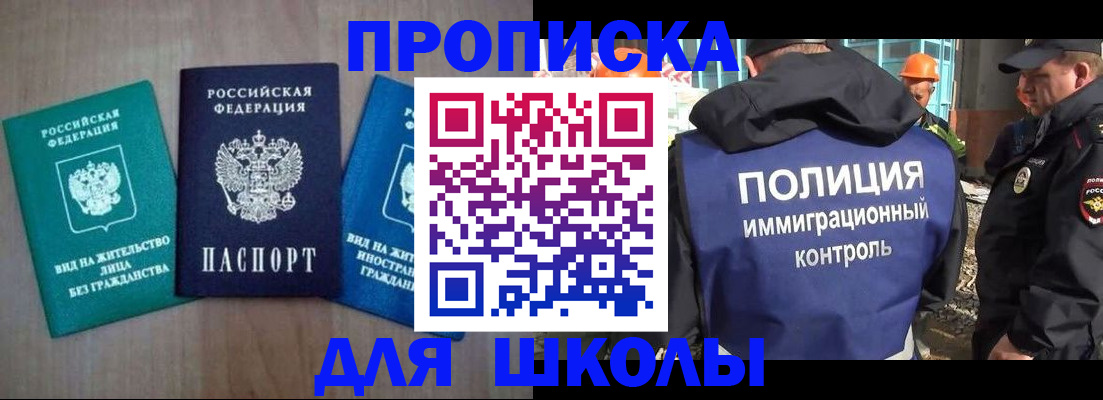 прописка иностранных граждан в Называевске