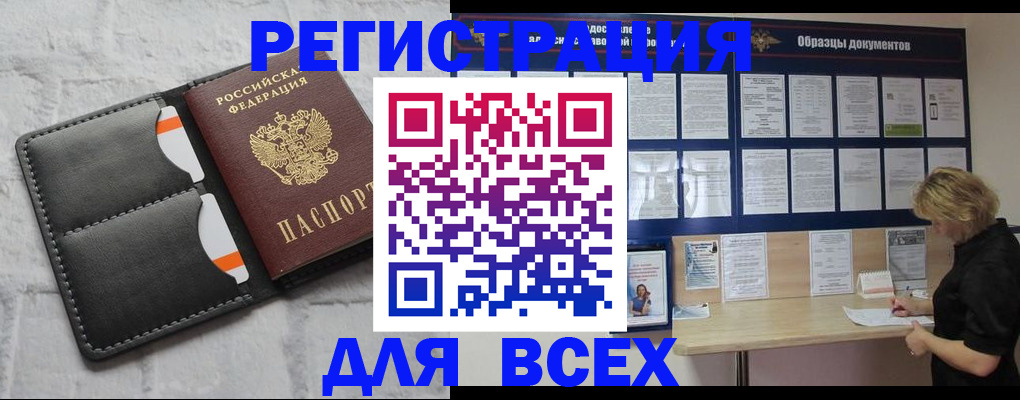 прописка гарантия в Называевске