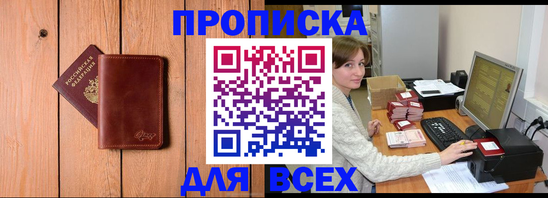 пропишу в квартире в Называевске