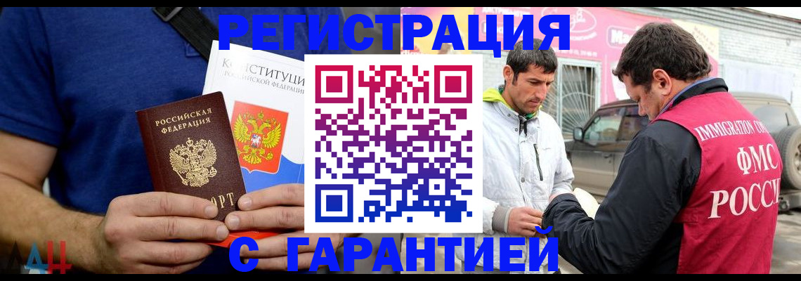 прописка в квартире в Называевске