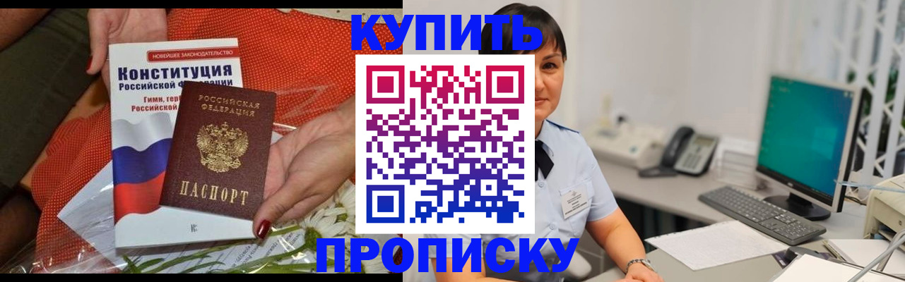 пропишу в квартире в Называевске